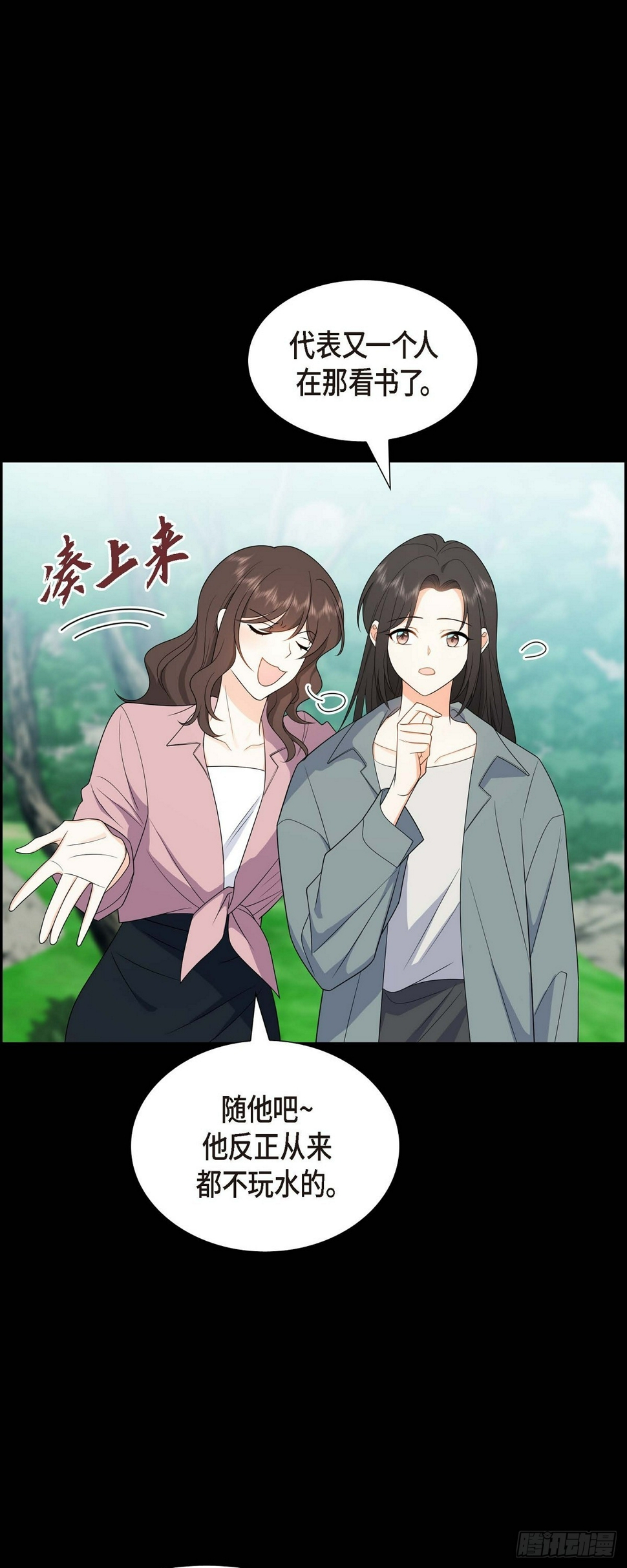 第15话 我更好奇一件事12