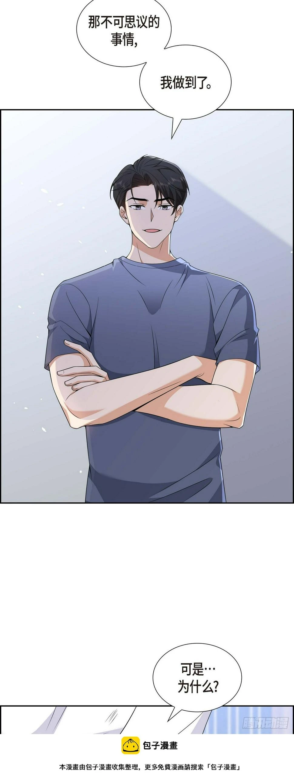 第8话 太不可思议了49
