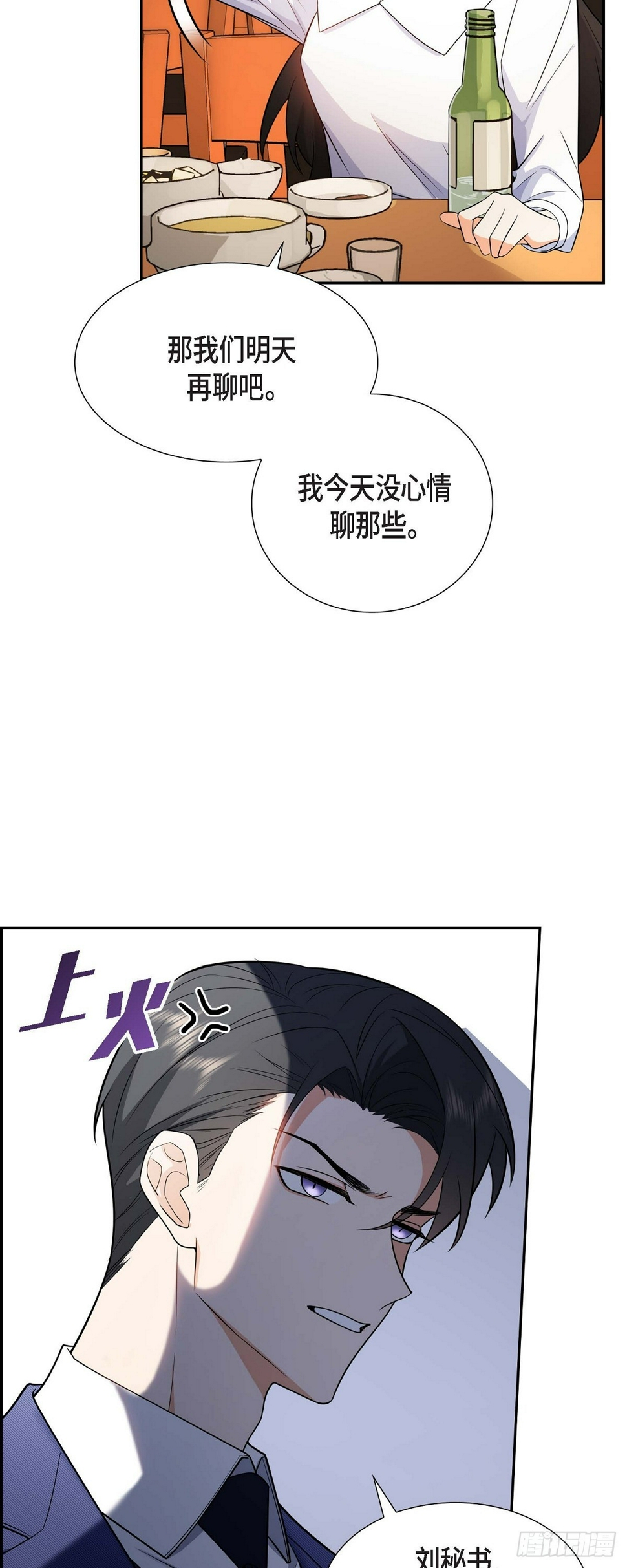 第5话 超级倒胃口27