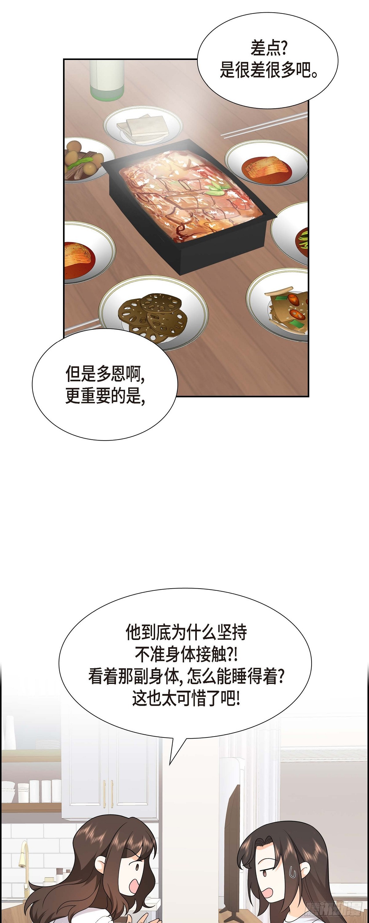 第11话 他很诚恳的样子33