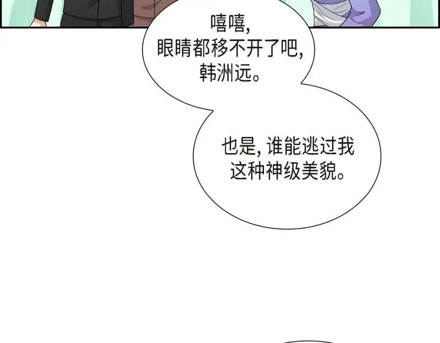 第41话 去海边旅行吧！137