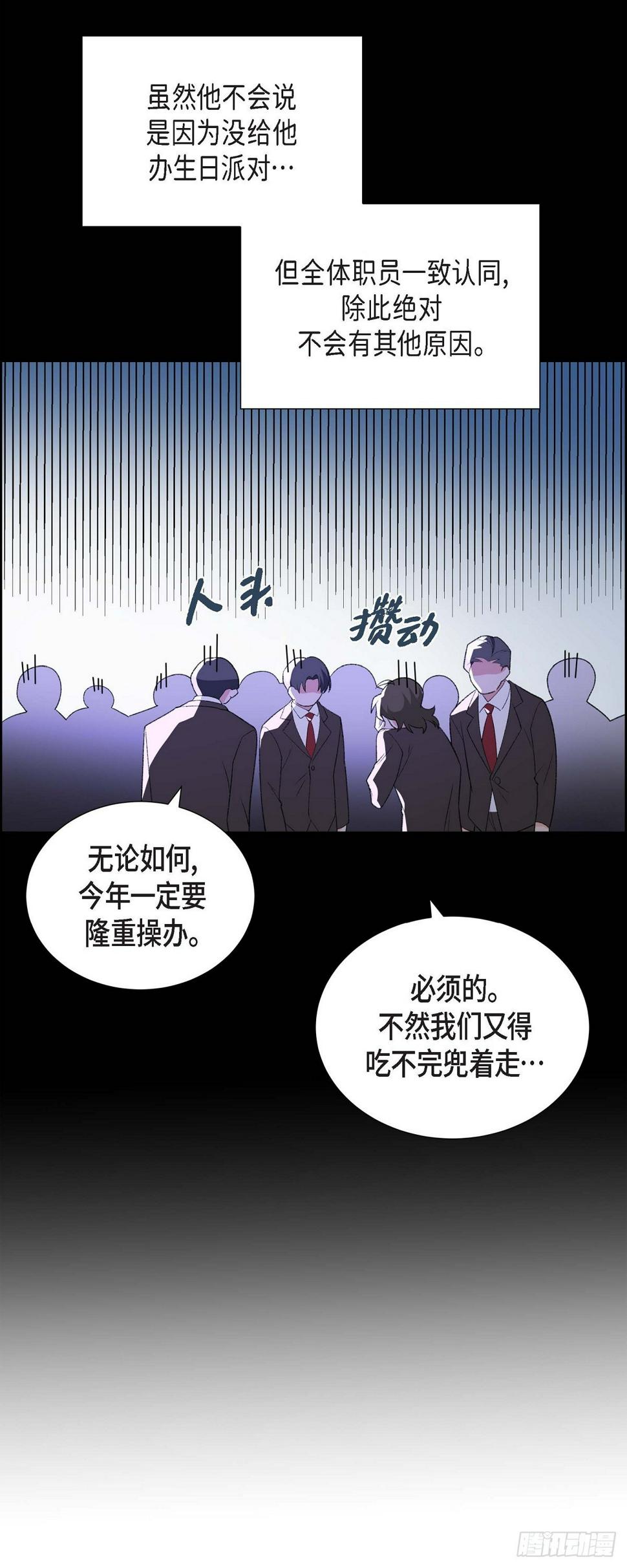 第1话 终于到了赛点15