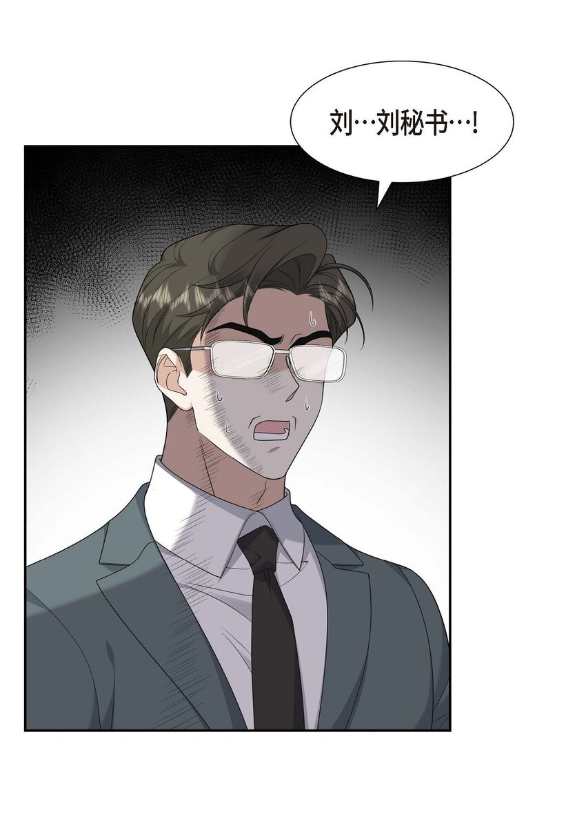 第39话 原来他自己做试验呢59
