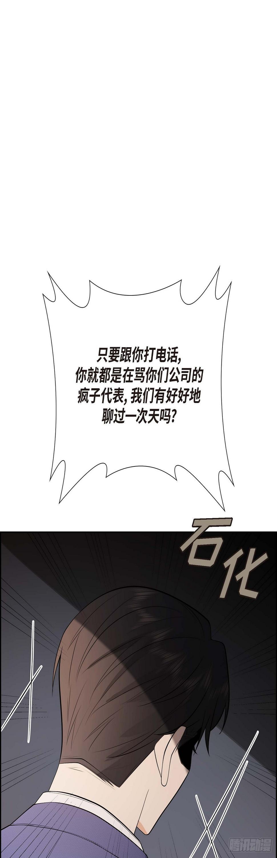 第4话 你就跟我没法比了45