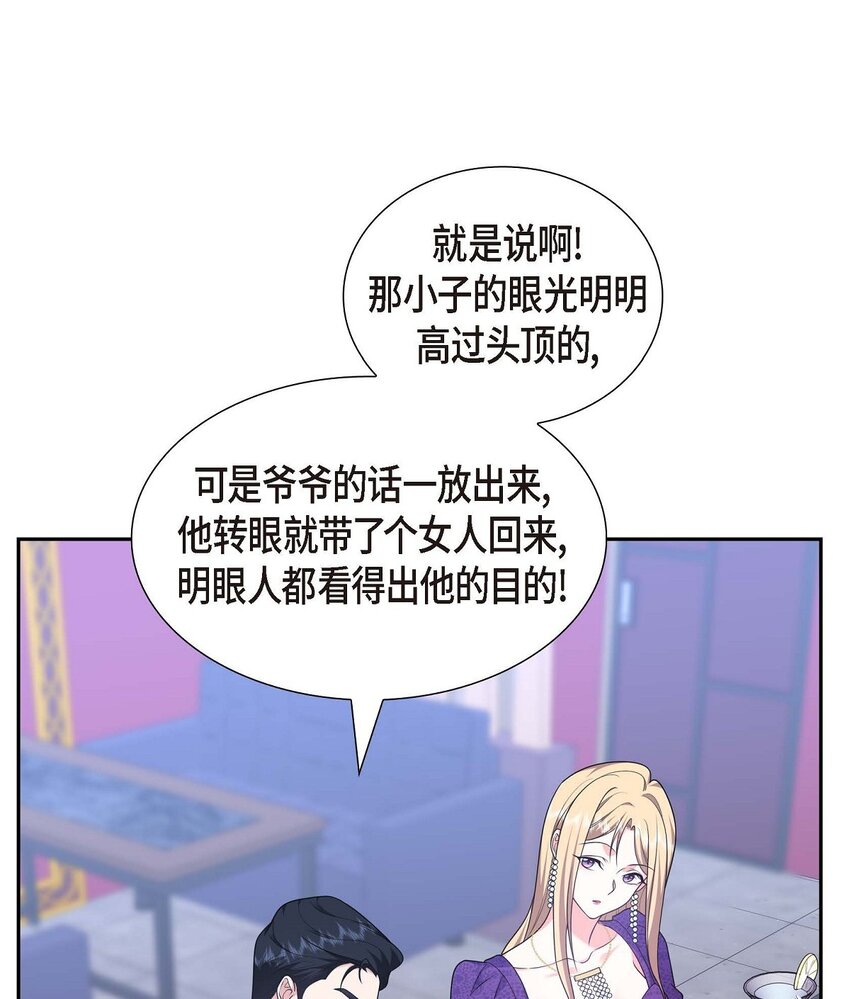 第37话 我不想错过美好的时间73