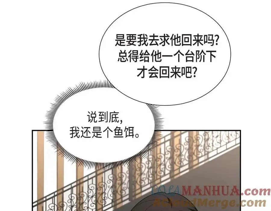 第48话 我怎么会不担心他呢108