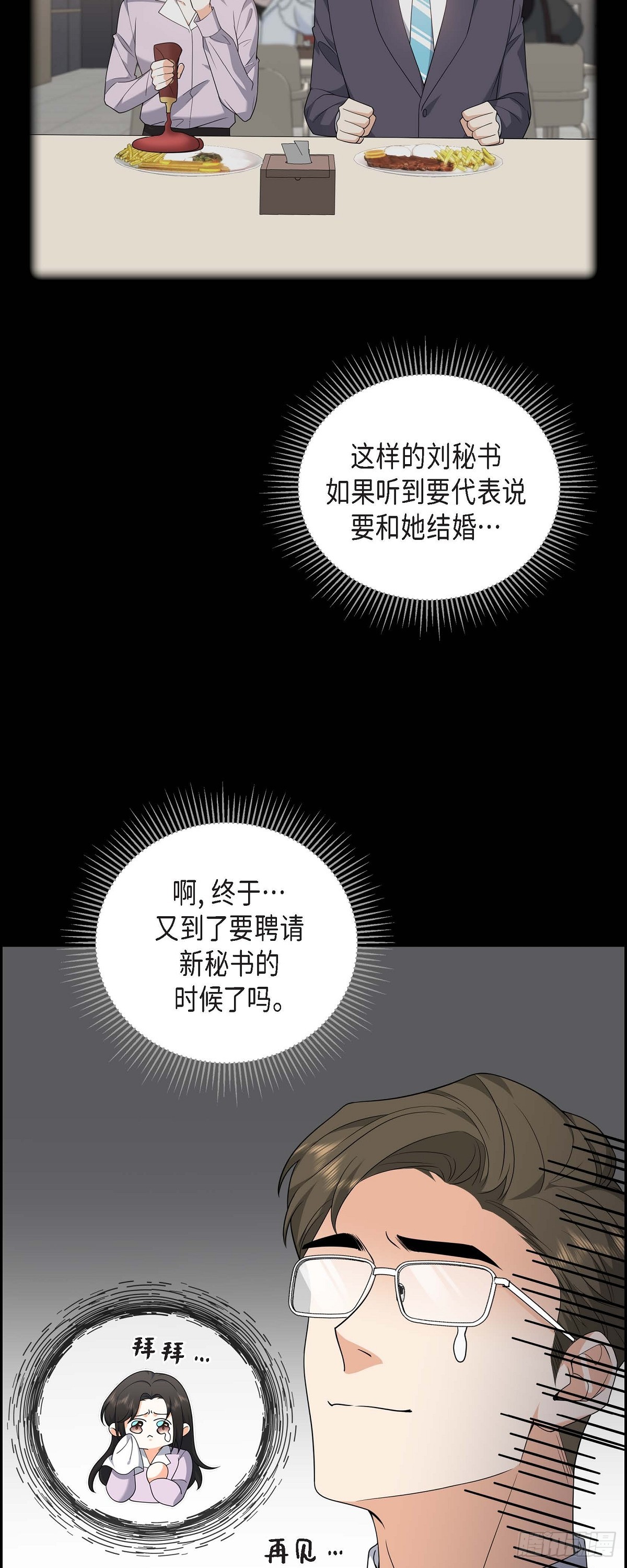 第8话 太不可思议了6