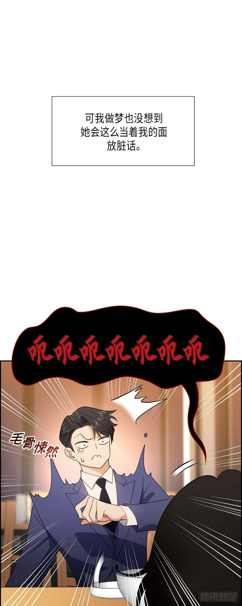 第6话 我和刘秘书要结婚了16