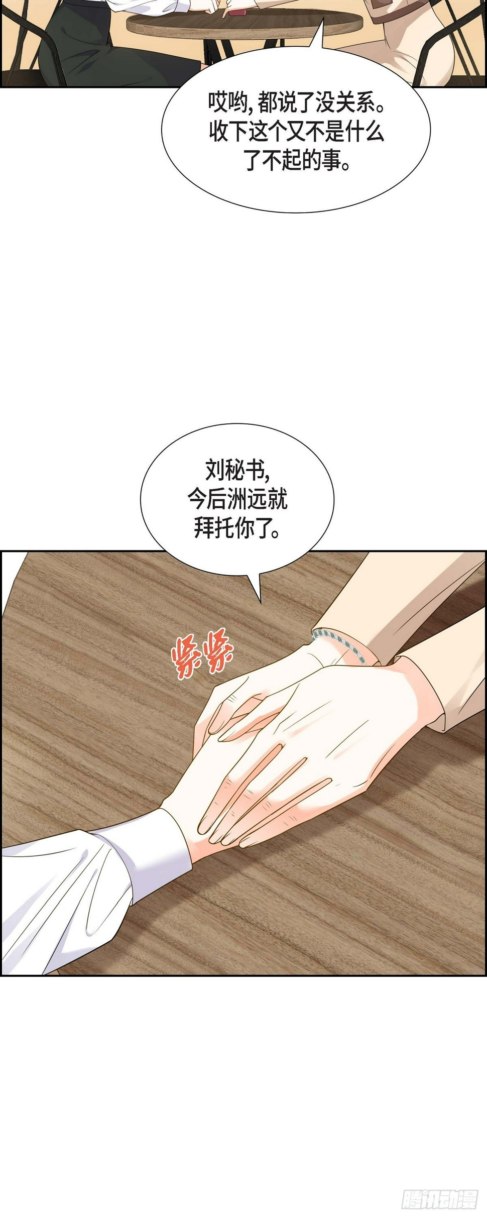 第10话 因为我爱他9