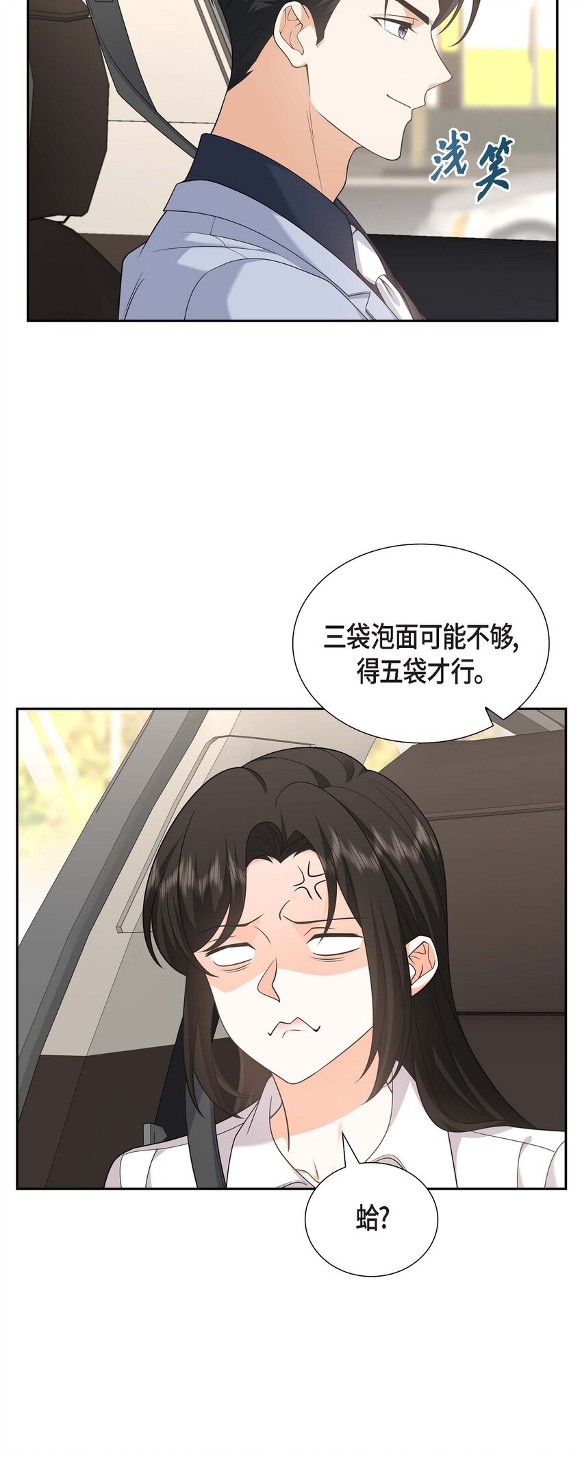 第32话 我们之间的那堵墙消失了11