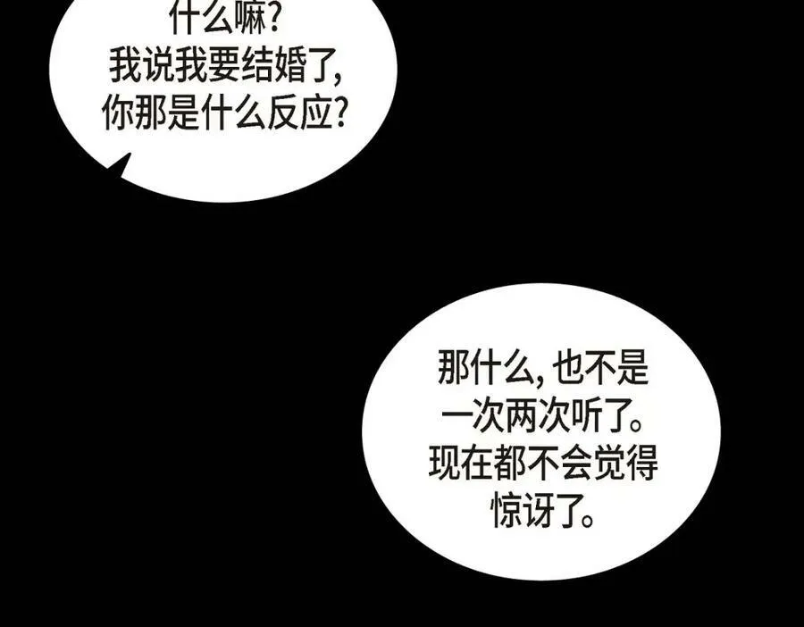 第7话 她很快就会喜欢上我了146