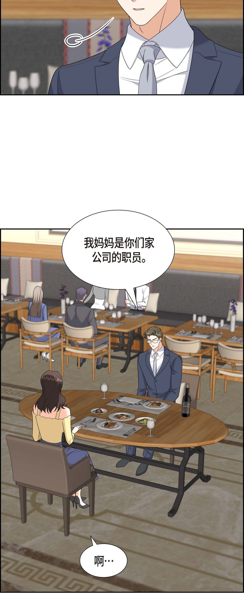 第40话 果然被我料中了32
