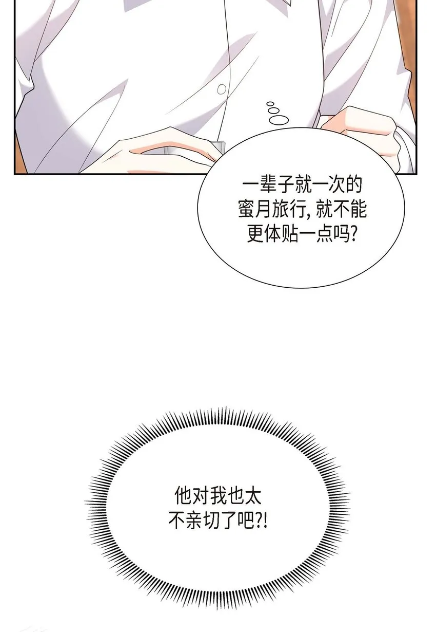 第21话 叫我的宝贝来接我！36