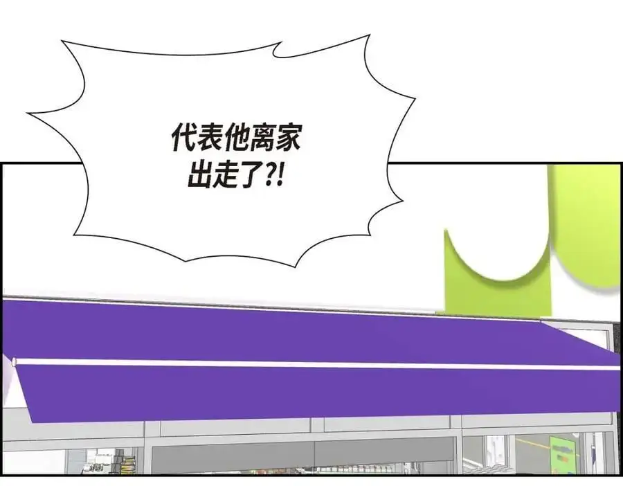 第47话 离家出走121