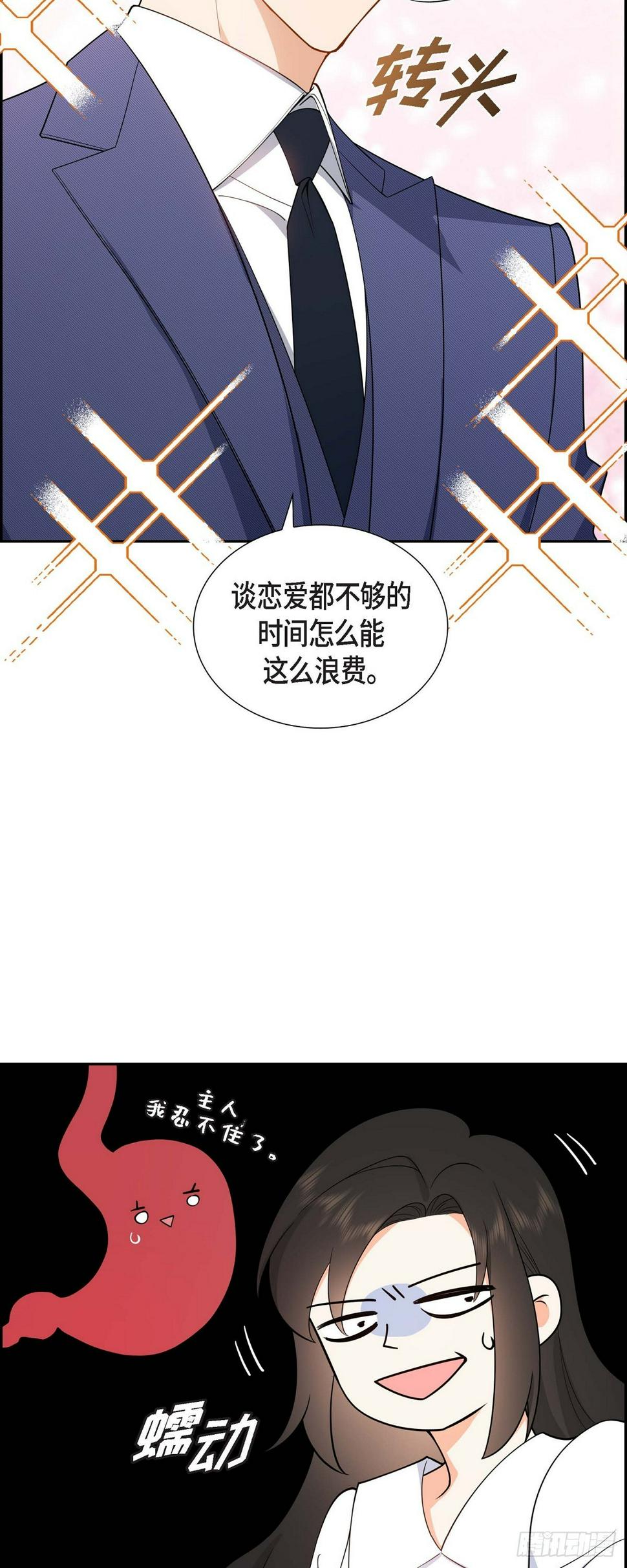 第5话 超级倒胃口9
