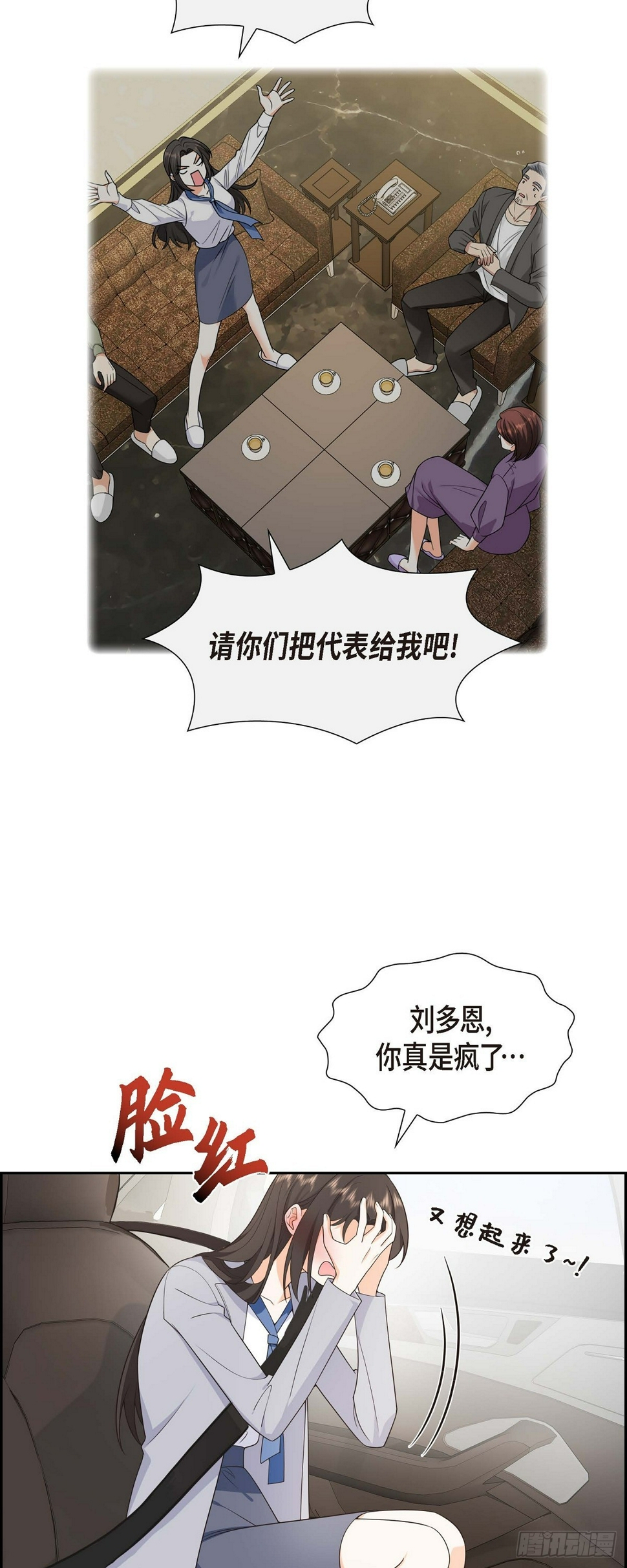 第11话 他很诚恳的样子6