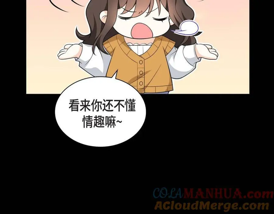 第7话 她很快就会喜欢上我了12