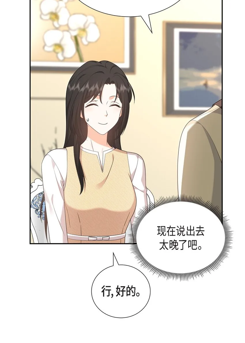 第25话 还记得昨天的事吗？38