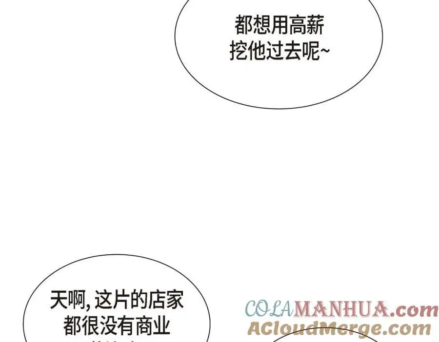 第49话 他怎么会在炸鸡店里打工60