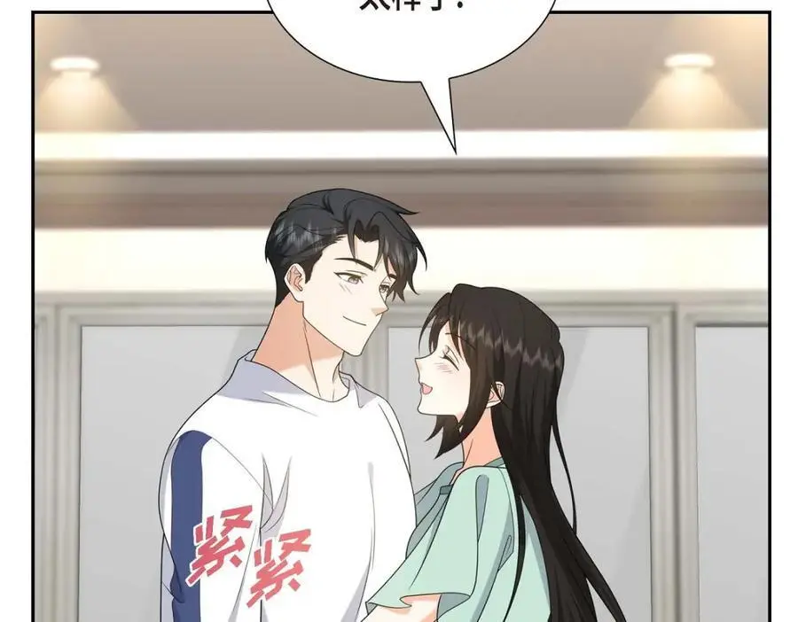 第50话 一直都在装单身吗？133