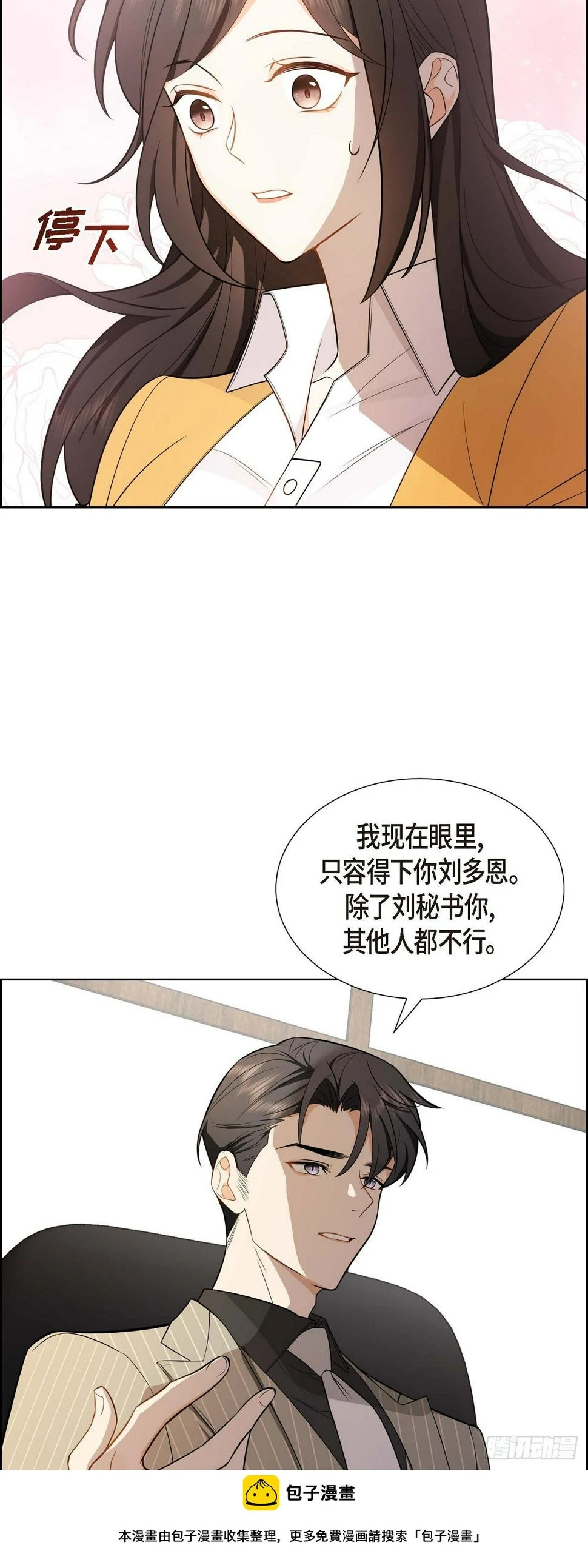 第2话 为啥非得结婚呀49