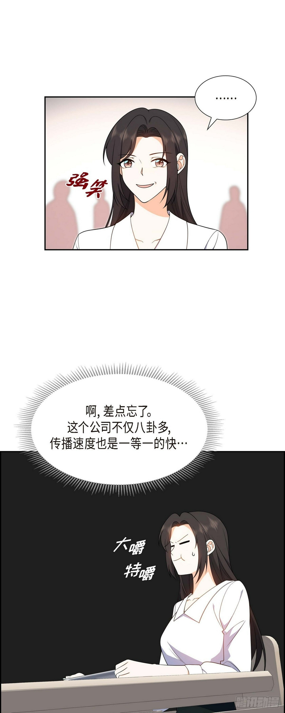 第12话 正式开始了婚姻生活15