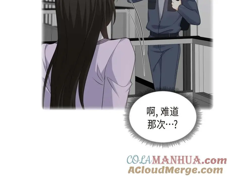 第44话 绝对不会原谅的！96