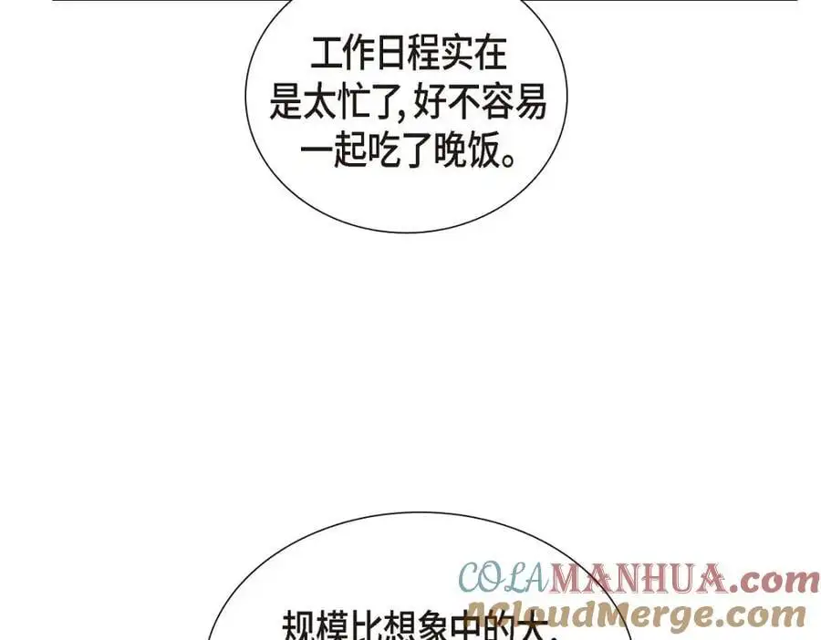 第43话 假结婚的事被发现140