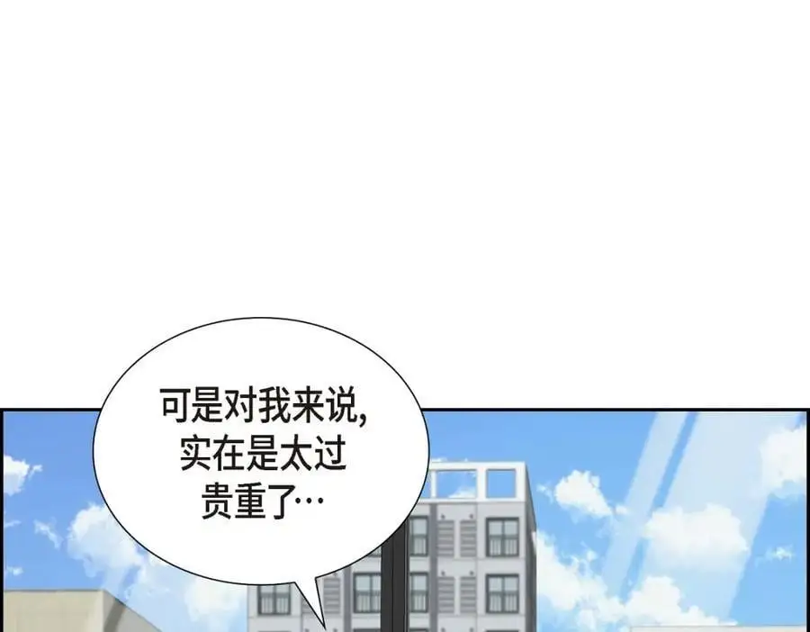 第43话 假结婚的事被发现154