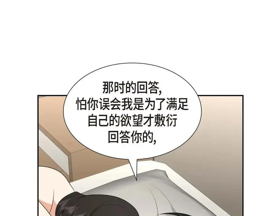 第50话 一直都在装单身吗？217