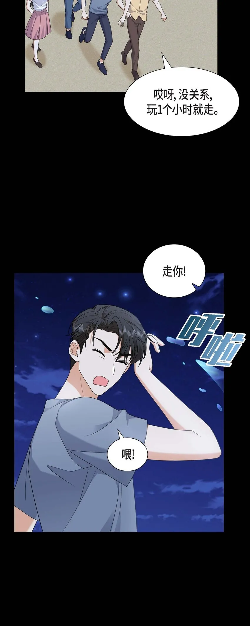第24话 酒店经营权57