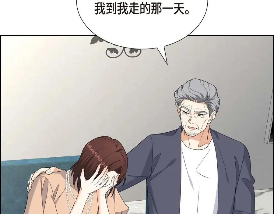 第51话 今天不会有事吧？210