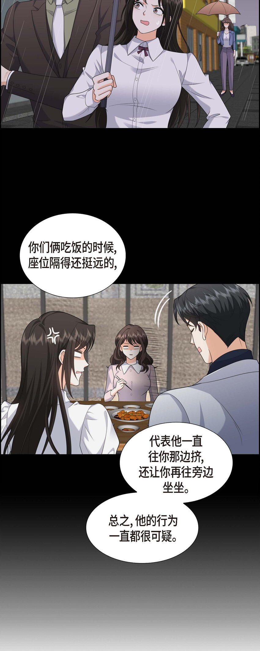 第39话 原来他自己做试验呢12