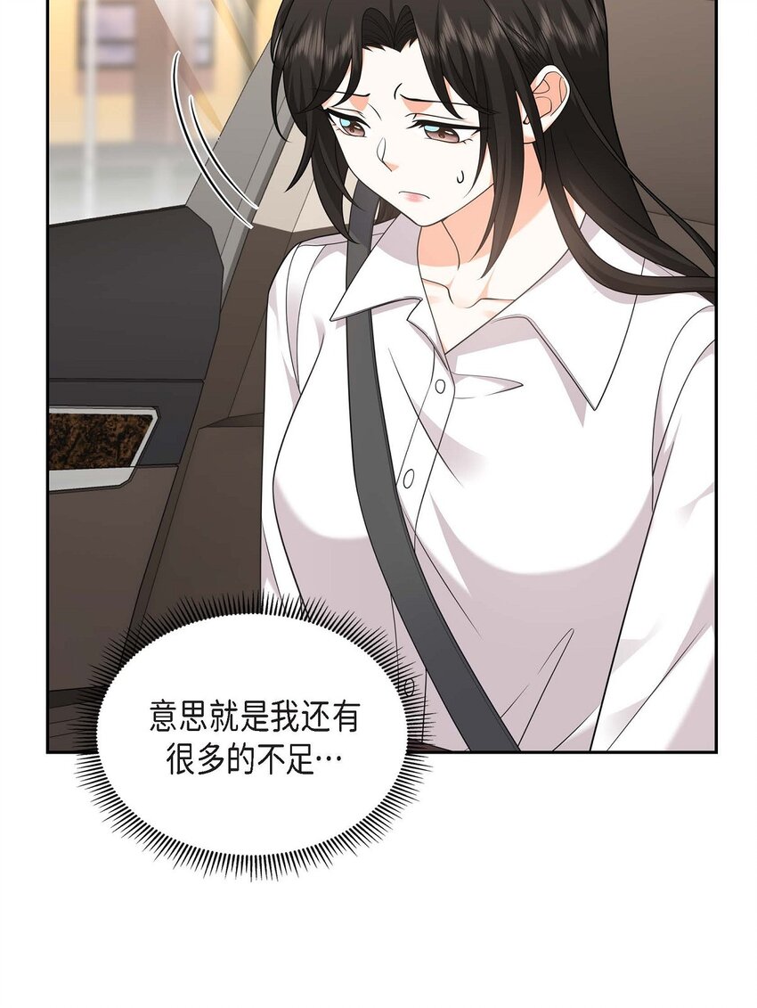 第32话 我们之间的那堵墙消失了7