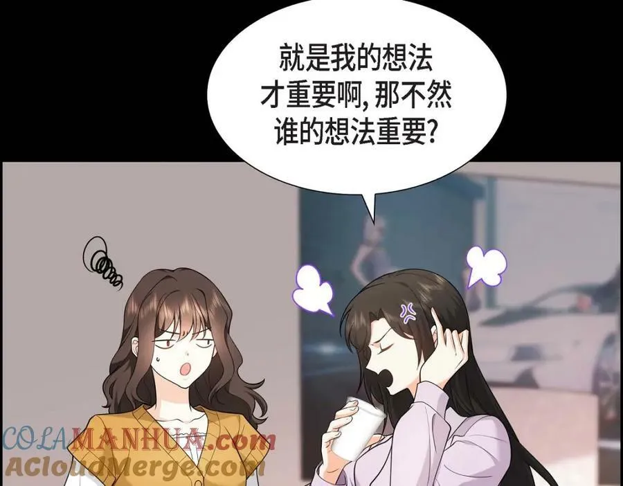 第7话 她很快就会喜欢上我了8