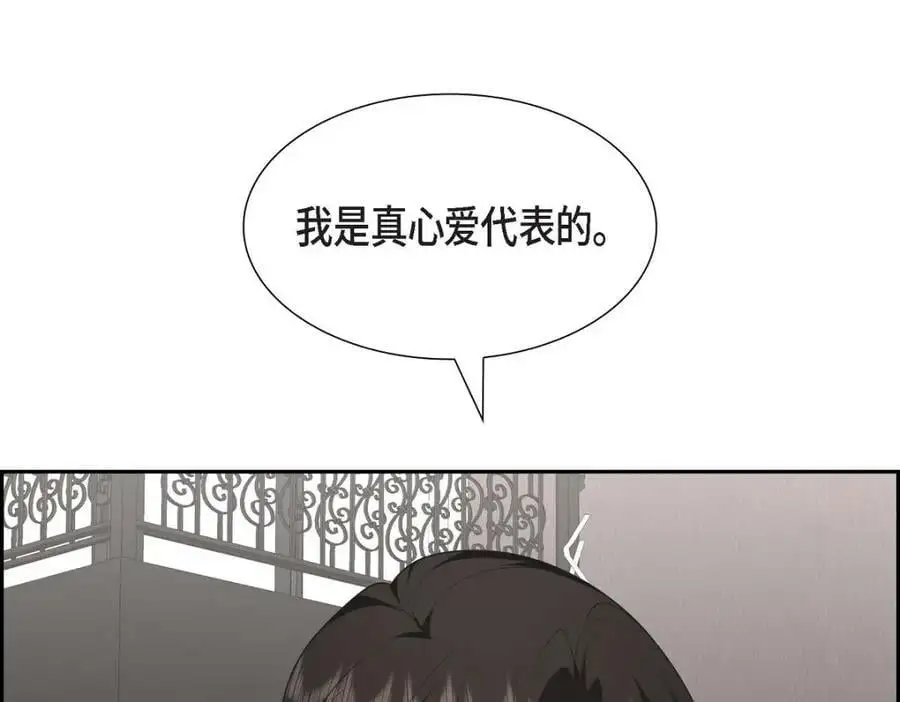 第48话 我怎么会不担心他呢122