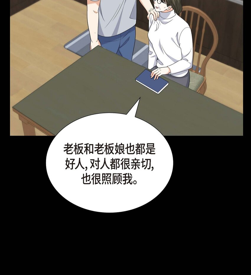 第40话 果然被我料中了73