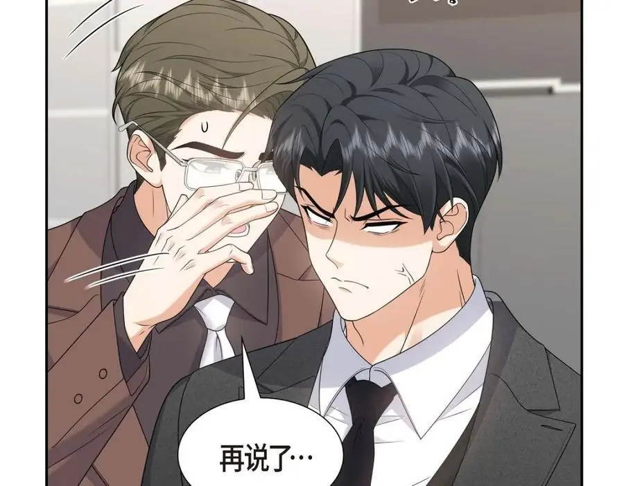 第42话 您刚才叫我什么了？33