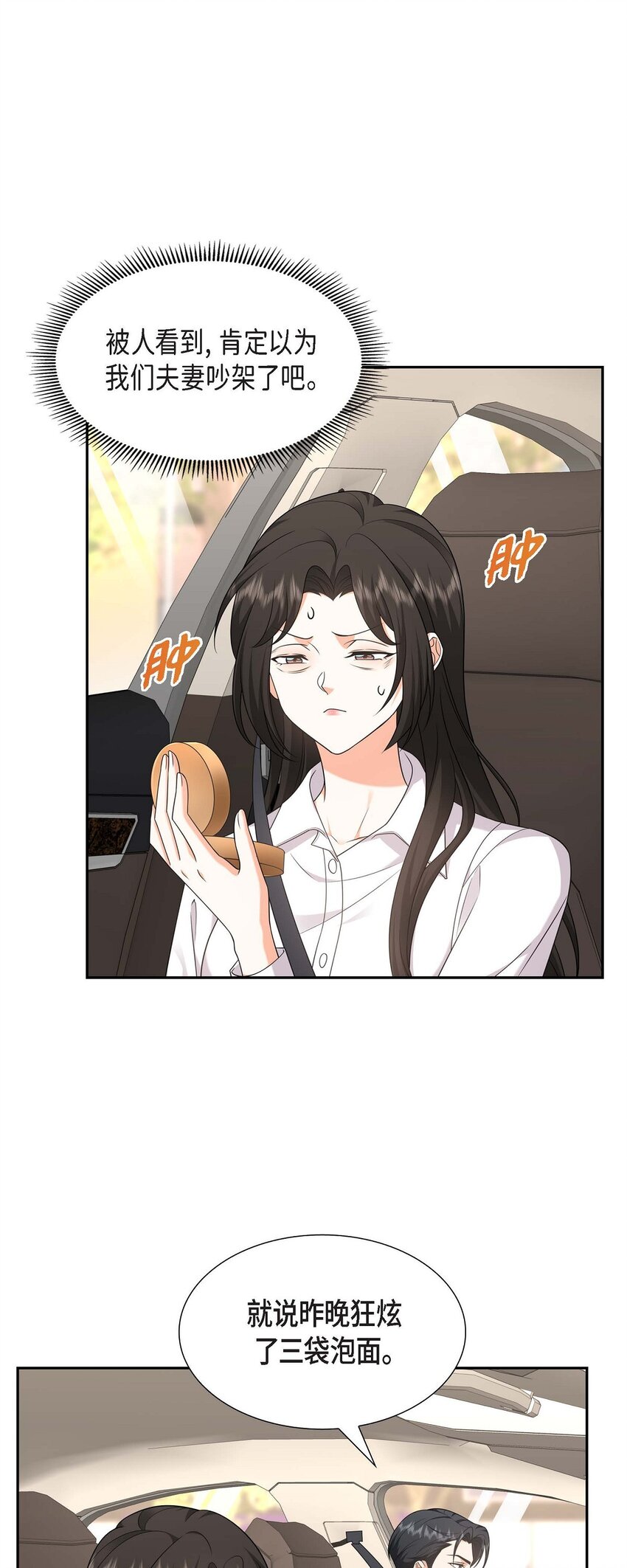 第32话 我们之间的那堵墙消失了0
