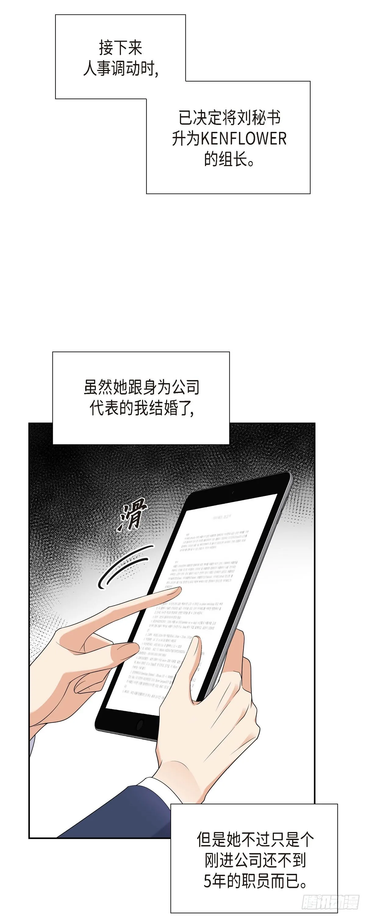 第18话 其实我是想保护你的47