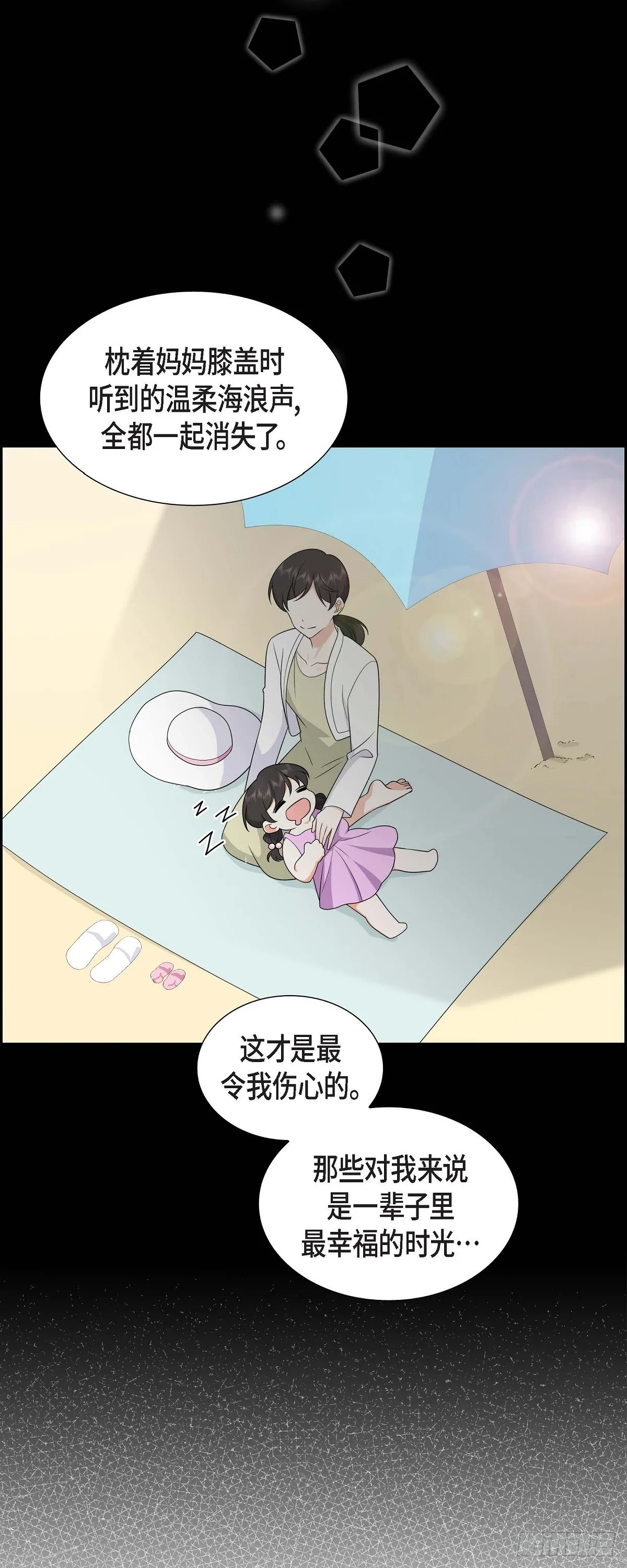 第16话 快来救我16