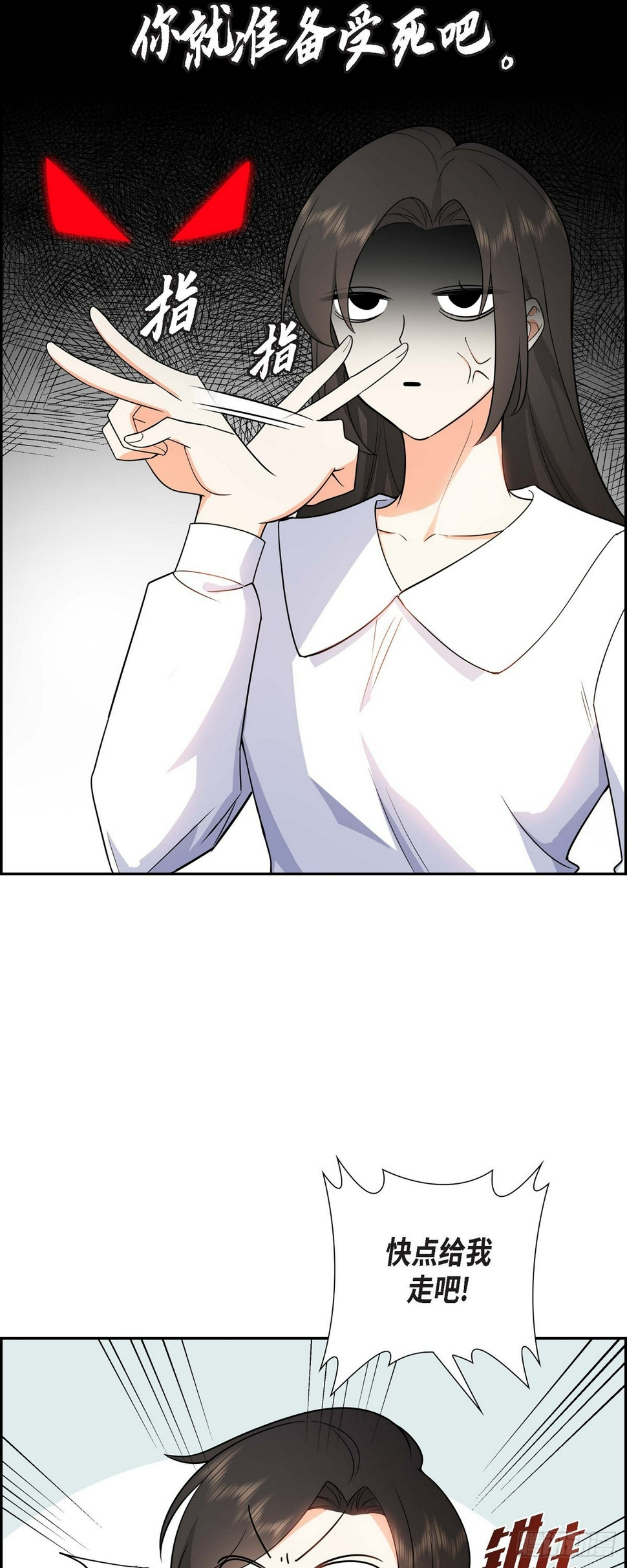 第5话 超级倒胃口11