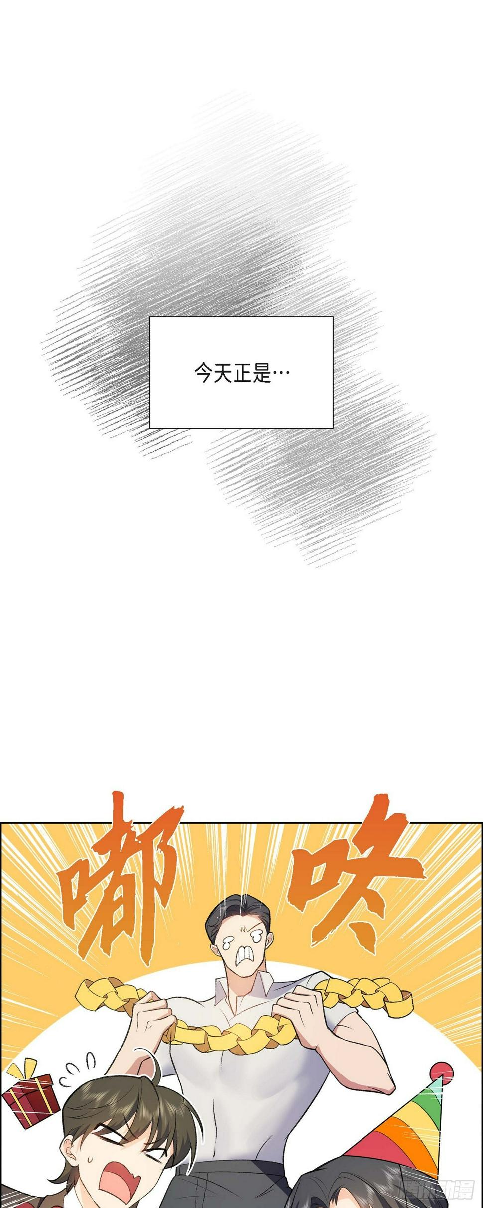第1话 终于到了赛点9