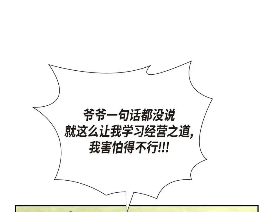 第51话 今天不会有事吧？85