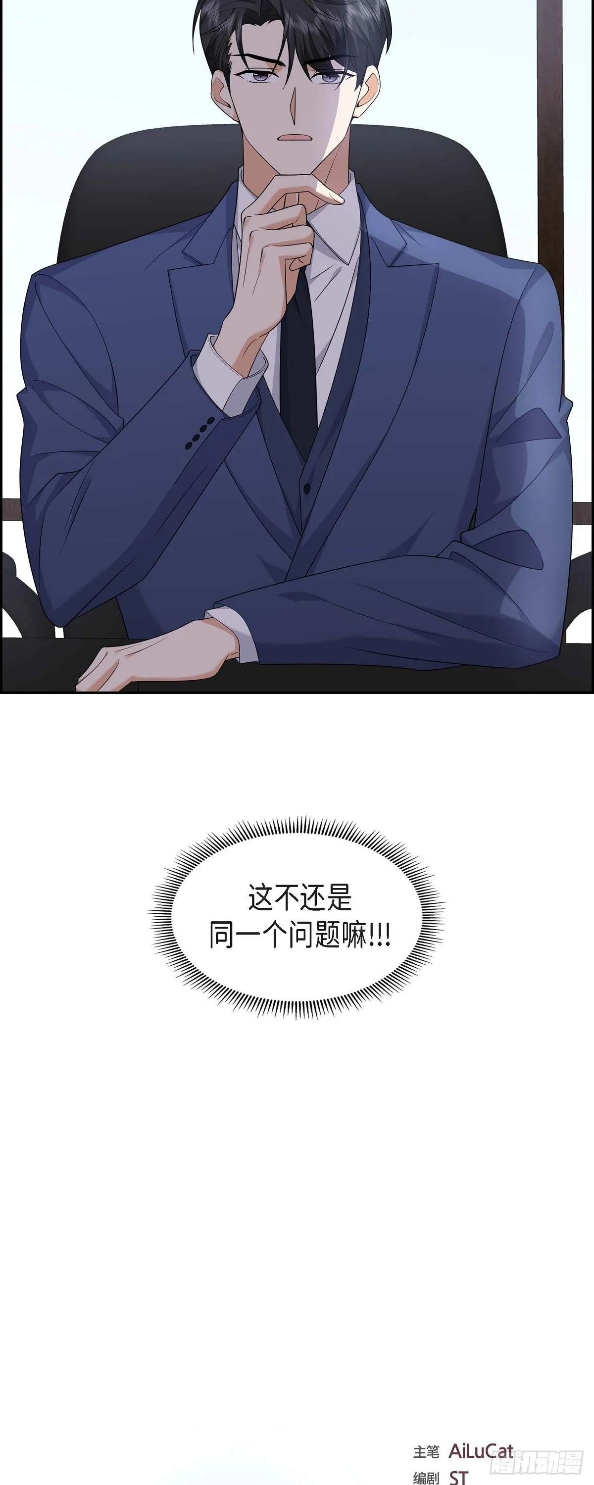 第19话 假装不经意9