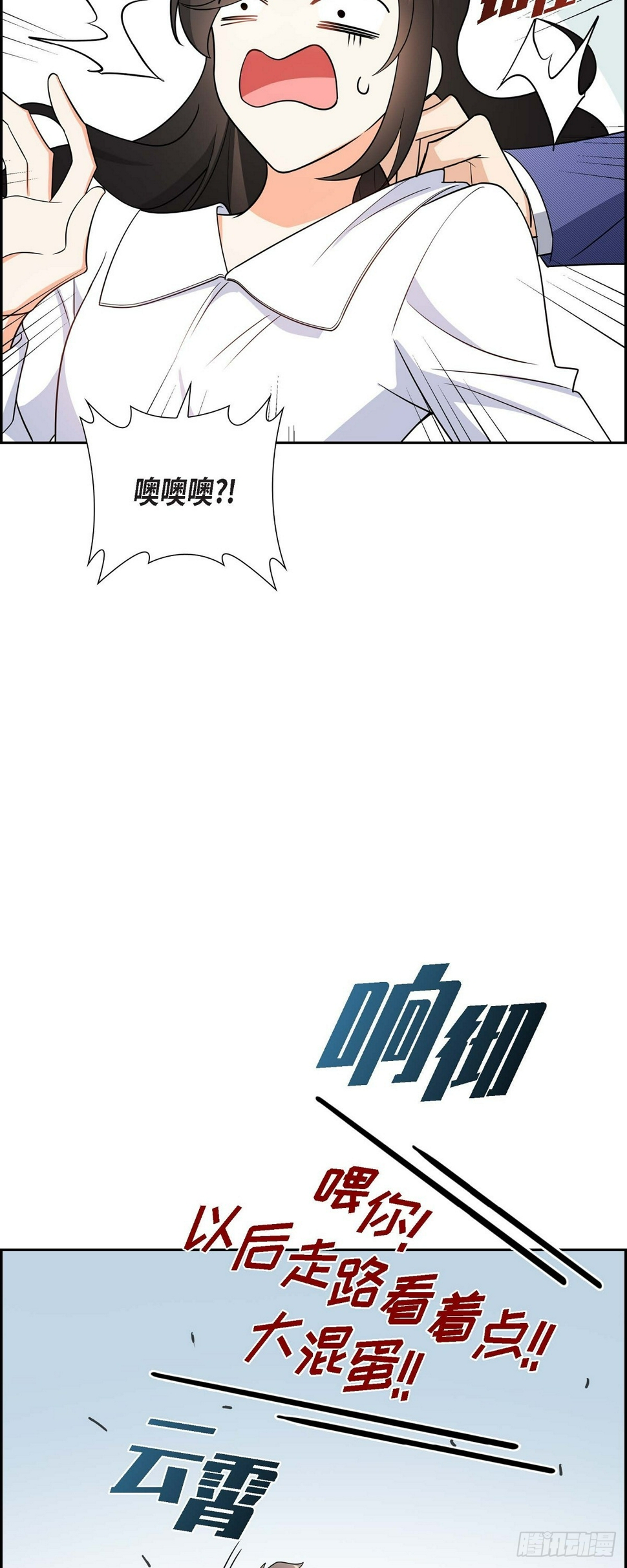 第5话 超级倒胃口12