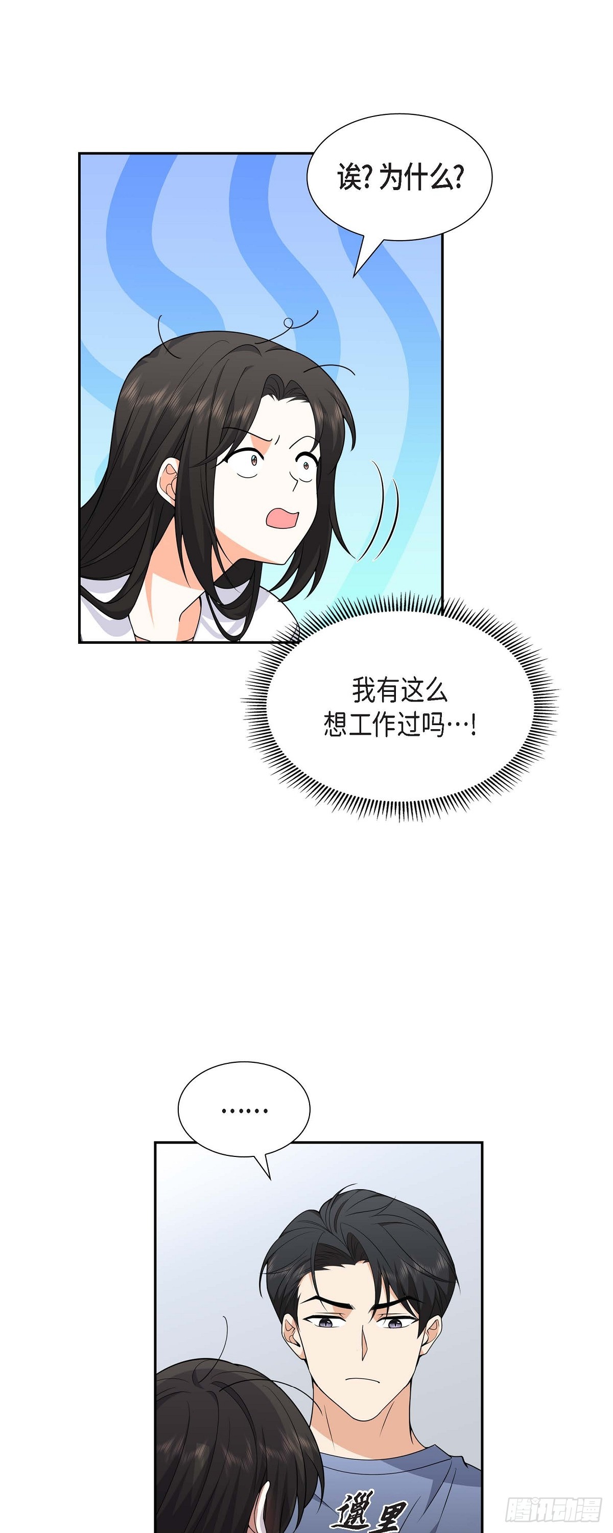 第9话 我好伤心13