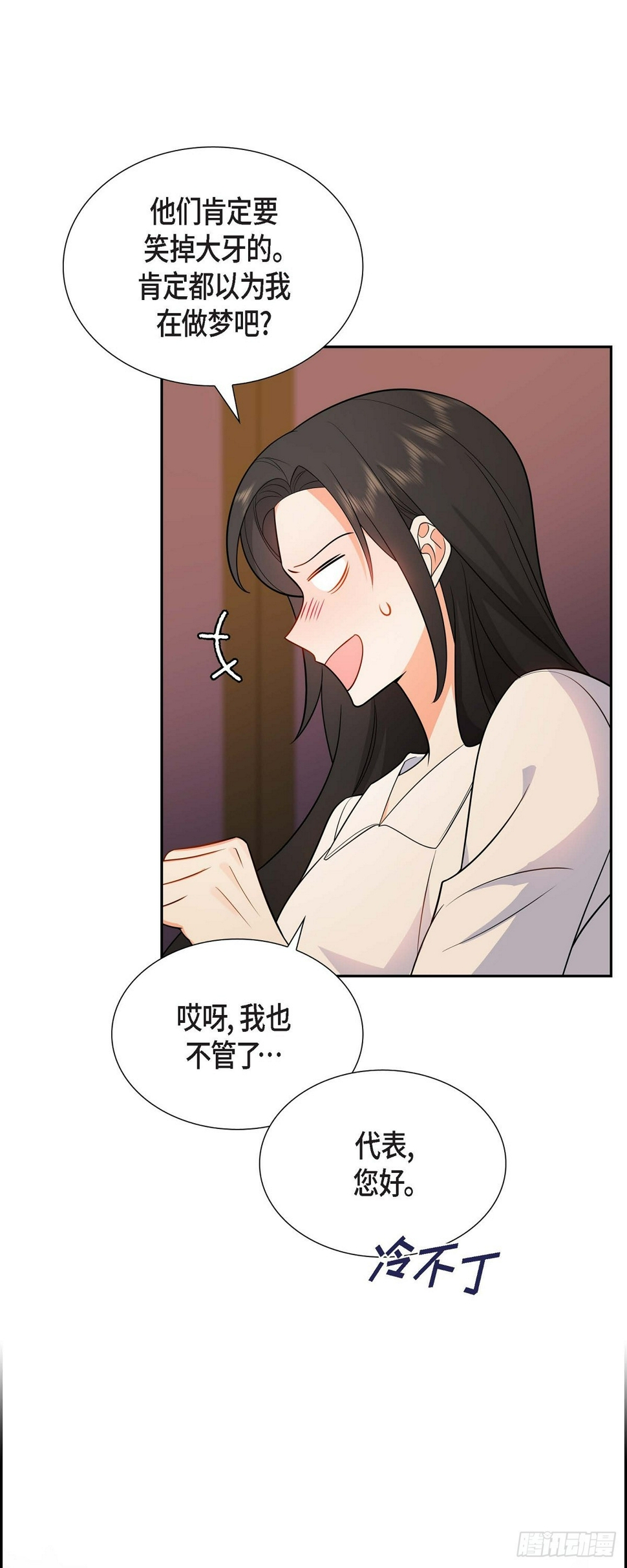 第5话 超级倒胃口53
