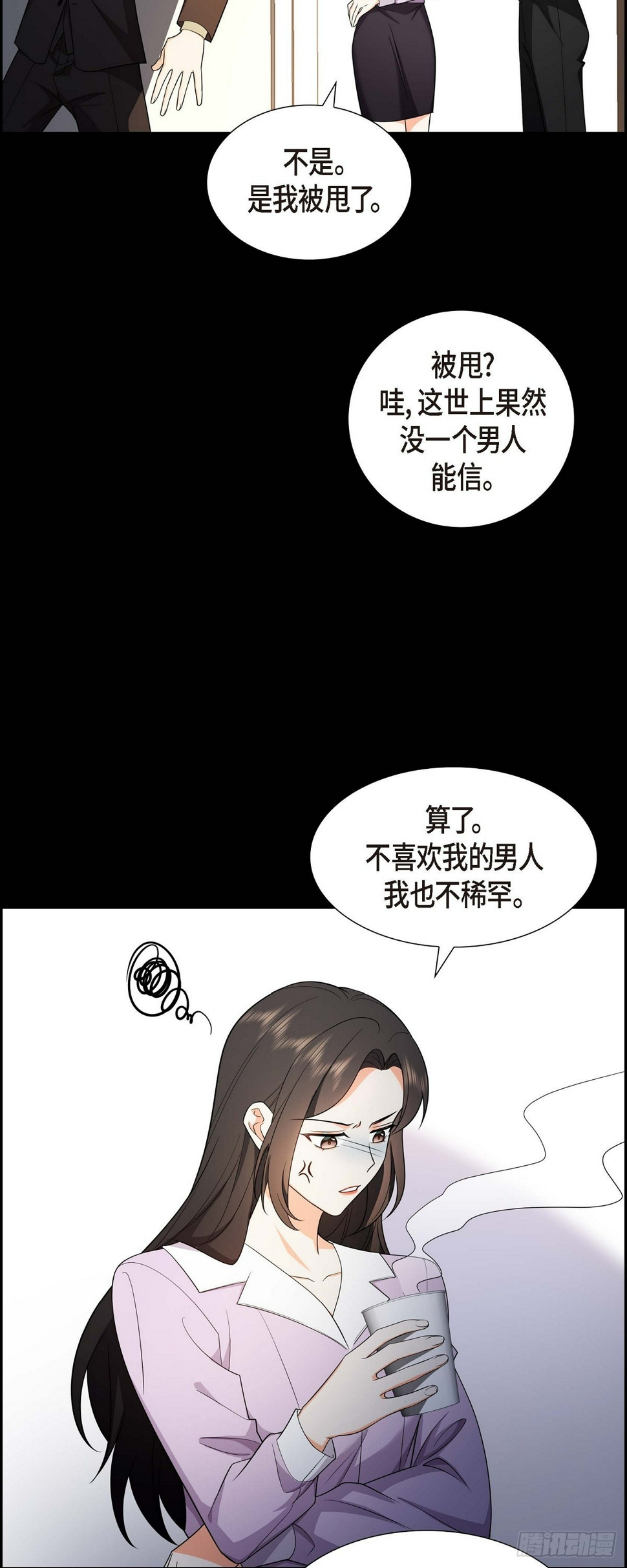 第6话 我和刘秘书要结婚了39