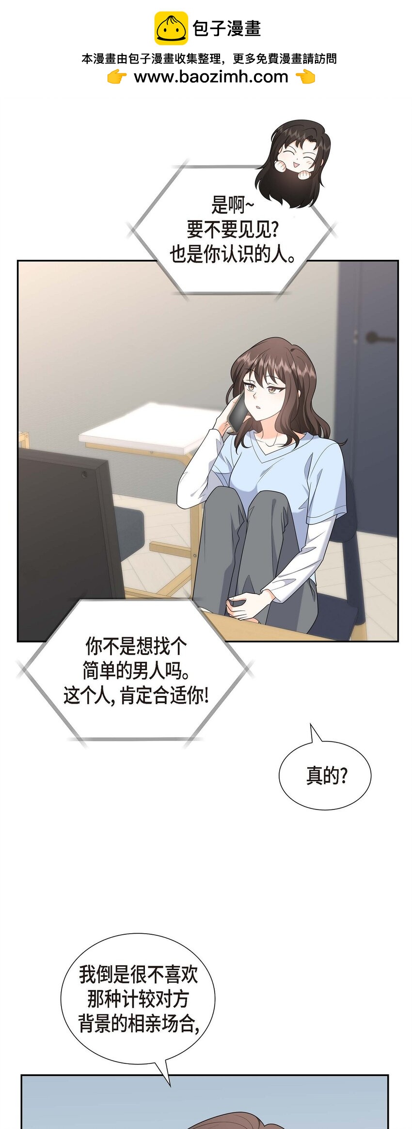 第40话 果然被我料中了1